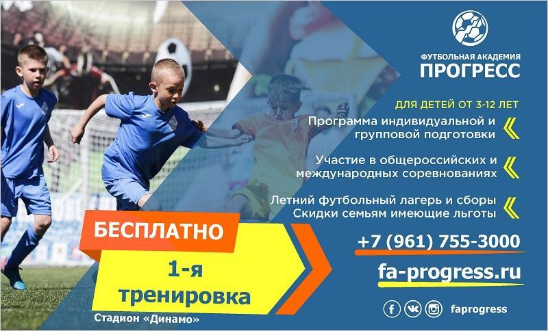 Реклама academy. Набор в школу футбола. Листовка футбольной школы. Набор в футбольную секцию. Набор в футбольную школу.